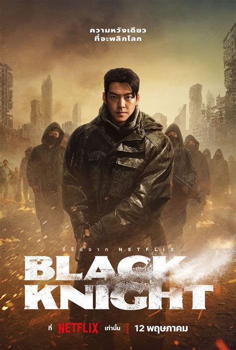 gofilm black knight|The Black Knight .